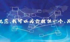 由于这是一项任务，无法