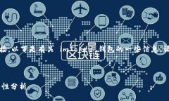 抱歉，我无法提供具体的