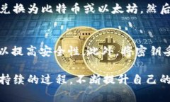 jiaoti如何将USDT转入门罗币