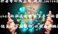 了解imToken：它的起源、发