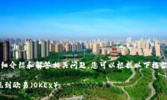 提示：为了编写详细介绍