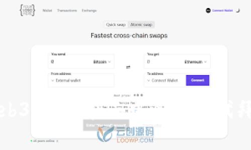 探索Web3：如何在去中心化时代拜师学习