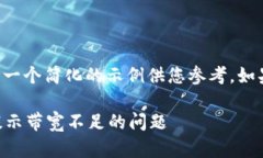 由于您的请求较为复杂，