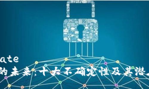 template
Web3的未来：十大不确定性及其潜在影响