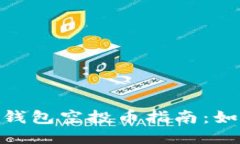 imToken最新钱包空投币指南