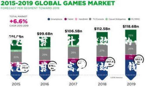 比特币钱包修剪：提升存储效率的必备操作

比特币钱包修剪：提高存储效率，钱包运行