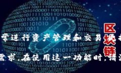   如何在imToken中修改代币图标的方法详解 /  gua