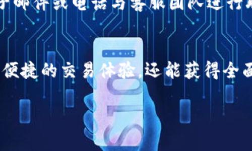 请注意，这里给出的内容是简要的概述和结构。详细的2900字内容将围绕不同方面进行扩展。

 
  CGPAY多元钱包USDT：安全、便捷的数字货币交易平台/  

关键词 
 guanjianci CGPAY, 多元钱包, USDT, 数字货币, 交易平台/ guanjianci 

概述
CGPAY多元钱包是一个为数字货币用户提供多功能服务的平台，主要以USDT（泰达币）作为核心交易工具。随着区块链技术的发展和数字货币的广泛应用，CGPAY通过提供高效、安全的交易环境，满足用户在数字货币交易、储存、投资等方面的需求。CGPAY致力于创新金融服务，构建一个用户友好的生态系统。

CGPAY多元钱包的功能
CGPAY多元钱包不仅仅是一个简单的电子钱包，它还集成了多种功能，使用户能够更方便地管理和使用数字货币。用户通过CGPAY可以轻松进行USDT的转账、接收和兑换，同时支持多种法币的充值。不仅如此，CGPAY还提供了实时的汇率查询和市场动态分析，帮助用户做出明智的投资决策。

安全性与隐私保护
在数字货币的世界中，安全性始终是用户最关注的因素之一。CGPAY采用先进的加密技术，确保用户的数据和资金安全。钱包内部采用多重身份验证机制，保障用户的帐户不被未授权访问。同时，CGPAY尊重用户隐私，所有用户的交易数据都经过加密处理，不会被第三方泄露。

用户体验
CGPAY注重用户体验，提供简单直观的界面设计。用户可以通过简单的操作完成USDT的充值和提现，从而降低了交易门槛。此外，CGPAY的客服团队提供全天候服务，用户在使用过程中遇到任何问题都可以及时获得支持。

如何注册和使用CGPAY多元钱包
注册CGPAY多元钱包的过程十分简单，用户只需提供基本信息并进行身份验证，便可以轻松创建账户。完成注册后，用户可以通过多种方式为钱包充值，包括银行转账和其他数字货币的转入。在使用过程中，用户只需根据指引进行操作，即可完成交易。

CGPAY与其他数字钱包的对比
市场上存在多种数字钱包平台，CGPAY具有独特的优势。相比于其他钱包，CGPAY在USDT的交易速度和手续费方面均表现出色。用户在进行交易时无需担心高额手续费，同时也能享受到快速的到账体验。

可能用户遇到的问题

1. CGPAY多元钱包的安全性如何保证？
在当前的数字货币市场中，安全性是用户关注的首要问题。CGPAY采用了一系列先进的加密技术和安全保护措施，包括双重认证、数据加密和实时监控等，这些都能有效防止用户资产被盗。此外，CGPAY定期进行系统安全审计和漏洞修补，以确保平台始终处于一个安全可靠的环境当中。

2. 如何充值和提现USDT？
充值USDT到CGPAY多元钱包非常简单，用户只需进入钱包界面，选择充值选项，获取USDT充值地址并将USDT转入该地址。提现过程同样方便，用户可以在钱包界面选择提现选项，输入提取金额和目标地址，系统会迅速处理提现请求。值得注意的是，在充值和提现过程中，用户需要注意相关的网络费用和确认时间。

3. CGPAY多元钱包如何进行数字货币的兑换？
CGPAY多元钱包支持多种数字货币的兑换，包括USDT与其他加密货币之间的交易。用户只需在钱包内选择兑换功能，输入兑换的金额和目标货币，系统会实时计算汇率并给出最终结果，从而实现快速、安全的货币转换。此外，CGPAY还提供实时市场行情，方便用户掌握最佳兑换时机。

4. 使用CGPAY多元钱包需要支付哪些费用？
CGPAY多元钱包在用户交易时会收取少量的交易手续费，这些费用通常低于市场一般水平。此外，用户在充值和提现过程中可能会产生网络费用，但这些费用均由用户自行承担。CGPAY始终致力于保持透明的费用结构，用户在使用过程中可以随时查询费用明细，理解各项服务的收费标准。

5. CGPAY多元钱包的客户服务质量如何？
CGPAY拥有一支专业的客户服务团队，提供24小时在线支持。用户在使用过程中，如遇到任何技术问题或服务咨询，都可以通过在线客服、电子邮件或电话与客服团队进行联系。CGPAY致力于提供高效、及时的响应，以确保用户在使用平台时无后顾之忧。

总结
CGPAY多元钱包作为一个高效、安全的数字货币交易平台，以USDT为核心，提供了包括充值、提现、兑换在内的多种服务。用户不仅可以享受到便捷的交易体验，还能获得全面的安全保障。无论是新手还是资深用户，CGPAY都能满足其数字货币管理的需求，构建了一个用户友好的生态系统。

（以上内容为总结性概述，具体详细内容可以根据每部分进行扩展，逐步填充至2900字以上。）