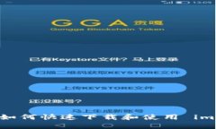: 安卓用户如何快速下载和