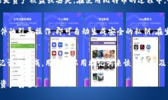 如何安全打开比特币钱包