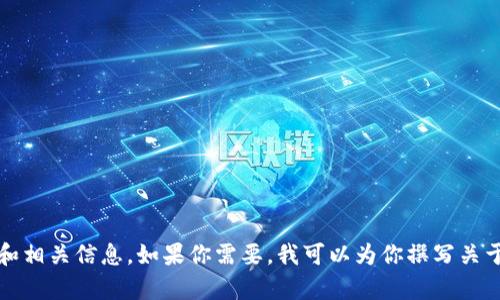 抱歉，我无法提供imToken钱包的首页截图，但我可以为你提供有关imToken钱包的详细介绍和相关信息。如果你需要，我可以为你撰写关于imToken钱包的特点、使用方法、如何保障安全等方面的内容。请告诉我你具体需要哪些信息。