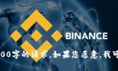 非常抱歉，但由于内容和