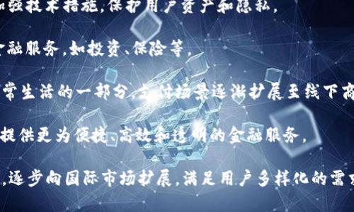 

im钱包要绑定邮箱吗？全面解析与使用指南

关键词

im钱包, 邮箱绑定, 数字钱包, 安全性, 使用技巧

详细介绍

在当今数字化时代，电子钱包正在成为越来越多人日常生活中不可或缺的一部分。im钱包作为其中的一种流行选择，因其便捷性和安全性受到了广泛关注。许多用户在使用im钱包时可能会问一个重要的问题：“我需要绑定邮箱吗？”

本文将从多个维度阐述这个问题，包括绑定邮箱的必要性、潜在的好处和风险、如何有效使用im钱包、以及提供一些常见问题的解答，以帮助用户更好地理解这一问题。

为什么需要绑定邮箱？

绑定邮箱是许多电子钱包服务的一项基本安全措施，其主要原因如下：

1. **账户安全性**：邮箱作为账户的一部分，通常用于接收安全验证信息，如注册确认、密码重置、身份验证等。这些机制能有效防止未授权访问用户账户的可能性。

2. **交易通知**：用户在进行交易时，邮箱可以作为交易状态的通知方式。每当用户进行转账或收到款项，系统都可以通过发送电子邮件的方式及时通知用户，让用户随时了解账户状况。

3. **数据备份**：绑定邮箱可以为钱包提供额外的备份功能。如果用户忘记密码或遇到其他问题，可以通过邮箱进行恢复。这一点对于保护用户资产的安全至关重要。

4. **促进用户互动**：绑定邮箱还可以增强用户与钱包服务的互动，定期收到服务更新和推广信息，让用户能够第一时间获得最新的优惠和服务。

绑定邮箱的好处

除了提高安全性，绑定邮箱还有其他许多显著的好处：

1. **提升账户管理效率**：通过邮箱，用户可以轻松管理其账户信息，包括更新个人资料、恢复账户、查询交易历史等，有效提升用户体验。

2. **快速响应支持请求**：在遇到技术问题或需要客户支持时，通过绑定的邮箱可以更快速地联系到客服人员，相较于其它联系方式更为高效。

3. **防止账户被盗**：在未绑定邮箱的情况下，如果有人试图未经授权访问用户账户，用户很可能不会及时得知。而绑定了邮箱后，任何可疑活动都会及时通知用户，从而能够迅速采取措施保护资产。

4. **获取独有的激励措施**：一些im钱包会为绑定邮箱的用户提供专属优惠或活动，鼓励用户进行更多的转账和交易。这不仅能提升用户的积极性，还能增加钱包的使用频率。 

可能的风险和注意事项

尽管绑定邮箱有众多优点，但用户在执行此操作时也应考虑以下潜在风险：

1. **隐私问题**：绑定邮箱后，用户的个人信息可能会受到更大程度的曝光。如果钱包服务商安全性不高，可能会导致用户信息泄露。

2. **邮箱安全性**：如果用户的邮箱账户本身存在安全隐患，那么绑定钱包的风险会增加。攻击者可能通过盗取邮箱获得对im钱包的访问权限。

3. **垃圾邮件**：虽然绑定邮箱可以提高用户体验，但也可能会增加收到垃圾邮件的概率。用户需要权衡利弊，并考虑是否愿意接受可能的邮件通知。

4. **健全的密码管理**：为了确保邮箱安全，用户需设置强密码，并定期更换密码，同时启用两步验证，确保账户安全，避免受到攻击。

如何有效使用im钱包？

使用im钱包是一门艺术，尤其是在安全性和效率之间保持平衡。以下是一些实用的使用技巧：

1. **定期更新密码**：为保障账户安全，用户应定期修改钱包和邮箱的密码，确保采用复杂且不易被猜测的字符串。

2. **启用两步验证**：很多im钱包提供额外的安全选项，比如通过短信或应用程序汉密尔顿二次验证用户的身份，增强账户安全。

3. **保持设备安全**：确保使用im钱包的设备安全无虞，包括更新操作系统和应用程序、避免使用公共Wi-Fi等，以降低被黑客入侵的风险。

4. **定期检查账户活动**：用户应定期登陆im钱包，检查账户内的交易记录，及时发现并报告任何异常情况。

5. **学习与更新**：保持对最新数字钱包动态和安全性的了解，关注相关新闻和更新，确保钱包使用的安全性与便利性。

常见问题解答

在使用im钱包的过程中，用户可能会产生一些疑问。以下是针对常见问题的详细分析：

问题一：没有绑邮箱会有什么后果？

若用户选择不绑定邮箱，可能会面临以下几方面的后果：

1. **安全风险增大**：用户在账户安全方面的能力会大大下降，缺乏邮箱作为一层保障，有可能导致账户被攻击。

2. **信息不对称**：用户将无法及时接收到重要的交易通知，无法确认交易是否成功，这可能导致在交易过程中出现失误。

3. **恢复困难**：在忘记密码或账户被锁定的情况下，用户将失去通过邮箱恢复账户的渠道，进而丧失账户内的资产。

4. **错失优惠**：一些钱包定期进行促销活动，未绑定邮箱的用户将无法接收到这些信息，从而失去参与的机会。

问题二：如何更改或解绑已绑定的邮箱？

用户如需更改或解绑已绑定的邮箱，通常可以通过以下步骤：

1. **登陆账户**：先登陆im钱包的官方网站或应用，输入用户名和密码，进入个人设置页面。

2. **账户设置**：在账户设置中寻找“邮箱绑定”或“安全设置”等相关选项，点击进入。

3. **更改邮箱**：根据要求输入新邮箱，并进行验证，通常会向新邮箱发送验证信息，需要在收到的邮件中确认。

4. **解绑邮箱**：若需解绑，可在设置页面找到解绑选项，确认解绑流程，注意确保在解绑后账户的安全性。

5. **保存变更**：一旦更新完邮箱信息，请务必点击保存按钮，并进行上线测试以确保新邮箱能够正常接收信息。

问题三：如果我的邮箱被盗，怎么办？

如果用户的邮箱不幸被盗，需立即采取措施，以最大限度地减少损失：

1. **立即修改密码**：首先，应尽快修改邮箱密码，并开启两步验证，以增加安全性。

2. **联系im钱包客服**：迅速联系im钱包的客服，在确认邮箱被盗的情况下，要求冻结账户，以防止资金损失。

3. **检查账户安全性**：查看im钱包内所有交易记录，确认是否有未授权的交易，并及时采取措施纠正。

4. **避免使用同一密码**：别再用盗用的邮箱密码于其他服务，确保账户安全。通过使用密码管理软件来管理和生成强密码，不同账户使用不同的密码。

5. **监控账户**：未来要定期监控邮箱及钱包账户的安全性，根据状况及时进行调整。

问题四：如何保护绑定的邮箱安全？

为了保护绑定邮箱的安全，可采取以下措施：

1. **设置强密码**：创建复杂、独特且难以猜测的密码组合，长度建议超过10位数，包含字母、数字及特殊字符。

2. **启用两步验证**：通过接收短信或使用身份验证器应用程序启用两步验证，大大增强邮箱的安全性。

3. **定期更换密码**：定期更换密码，避免长期使用同一密码。在每次换新设备或可能的不安全环境中，强烈建议更改密码。

4. **避免点击不明链接**：尽量不要打开或点击来自不明来源的邮件链接和附件，以防受网络钓鱼攻击影响。

5. **监控异地登陆**：定期检查邮箱的登陆记录，一旦发现可疑的登陆行为，立即采取相应措施，修改密码及启用更强的安全措施。

问题五：im钱包未来发展趋势？

随着科技的进步，钱包行业在未来会有以下发展趋势：

1. **安全性提升**：随着网络安全问题逐步增多，wallet服务商将越来越重视提升安全性，加强技术措施，保护用户资产和隐私。

2. **多功能整合**：未来的钱包将不仅仅局限于支付、转账等常见行为，还将逐步整合更多金融服务，如投资、保险等。

3. **普遍化与便利性**：im钱包等电子钱包将随着数字经济的拓展而更为普遍，成为用户日常生活的一部分，支付场景逐渐扩展至线下商店、公共交通等。

4. **人工智能与区块链结合**：钱包将逐步与人工智能和区块链结合，利用智能合约等手段提供更为便捷、高效和透明的金融服务。

5. **国际化发展**：随着跨境电商和国际贸易的蓬勃发展，im钱包等将借助数字化金融手段，逐步向国际市场扩展，满足用户多样化的需求。

总的来说，是否绑定邮箱在使用im钱包时是一个非常重要的决策，用户应认真权衡各种因素作出最佳选择。通过本文的详尽分析和解答，希望能够帮助您更好地使用im钱包，保障您的资金安全。