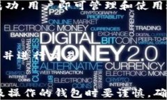   如何查看比特币纸钱包，