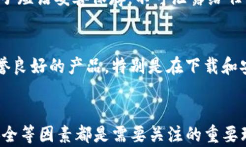 
  Web3钱包挖Okt的安全性分析：你需要知道的一切/  

关键词：
 guanjianci Web3钱包, 挖Okt, 数字货币安全, DeFi, 区块链/ guanjianci 

引言
随着区块链技术的发展，Web3钱包逐渐成为用户管理数字资产的重要工具。在众多数字货币中，OKT作为OKEx平台的原生代币，也受到越来越多投资者的关注。那么，在利用Web3钱包挖掘OKT的过程中，安全性问题值得我们重视。本文将深入分析Web3钱包挖掘OKT的安全性，并给出相关建议。

Web3钱包的基本概念
Web3钱包是基于区块链技术的数字资产管理工具，与传统的钱包不同，Web3钱包不仅仅可以存储数字货币，还可以与去中心化应用（DApp）进行互动。用户能够通过Web3钱包参与DeFi（去中心化金融）、NFT（非同质化代币）以及其他基于区块链的应用。
Web3钱包的特点包括去中心化、自主控制、隐私保护以及与智能合约的兼容性。这些特点使得Web3钱包成为越来越多用户的选择，尤其是在挖矿、质押和投资等场景中。

挖掘OKT的基本原理
首先，挖掘OKT的过程一般是通过参与OKEx平台的挖矿活动来实现，用户在平台上可以利用自己的计算能力或者资产参与到挖矿过程中。通过验证交易和打包区块，矿工们能够获得新的OKT作为奖励。
具体来说，挖掘OKT主要有两种方式：一种是通过权益证明（PoS）方式进行质押，用户将自己的资产锁定在平台上，作为网络安全的保障，从而获得回报；另一种则是通过计算能力进行挖矿，用户需要将计算资源提供给网络，以此来获取区块奖励。

Web3钱包挖Okt的安全性分析
在挖掘OKT的过程中，安全性是用户最为关心的问题之一。Web3钱包的安全性主要取决于多个因素，包括钱包的技术架构、私钥的管理、用户的操作习惯等。
首先，从技术架构上看，Web3钱包通常是去中心化的，每个用户都拥有自己的私钥，理应安全。但如果用户不慎将其私钥泄露，这将直接导致资产的损失。因此，妥善管理私钥非常关键，建议用户采取冷存储等安全措施。
其次，用户操作习惯也对安全性有着直接影响。例如，用户访问不安全的网站或者下载不明来源的应用，都可能导致自身钱包的安全受到威胁。定期更新钱包软件和使用两因素身份验证（2FA）都是提升安全性的有效方式。

可能相关的问题
1. Web3钱包的私钥管理应该如何做到？
私钥是Web3钱包安全的核心，用户务必要妥善管理。首先，建议将私钥以纸质形式记录下来，并存放在安全的地方。不要随意将私钥保存在在线文档或社交媒体上。此外，使用硬件钱包也是一种安全的选择，能够有效避免黑客攻击。

2. Web3钱包交易的安全性如何？
进行交易时，安全性与多种因素相关，包括网络连接的安全性、交易平台的信誉、以及个人账户的安全状态等。在便捷的同时，用户应该谨慎辨别任何可能的网络钓鱼行为，确保所点击的链接是官方网站，并且尽量采用去中心化交易平台。

3. Web3钱包的钥匙恢复方案有哪些？
若用户丢失私钥，将无法恢复钱包，甚至丢失所有数字资产。因此，用户在使用Web3钱包时务必做好备份，通常采用助记词（mnemonic phrase）方法进行备份。此外，部分钱包软件提供云备份功能，但这需权衡其安全性与便捷性。

4. 在Web3钱包中，种子短语的作用是什么？
种子短语是生成钱包地址及私钥的基础，简单来说，它是一个易于记忆的短语，能够帮助用户恢复钱包。为了确保安全，用户应将种子短语妥善保存，不可泄露给任何人，并定期监控钱包的安全状态。

5. Web3钱包的开发者是否会窃取用户信息？
优秀的Web3钱包开发团队通常会公开其安全机制和代码，且遵循最高的隐私保护政策。但在现实中，用户仍需谨慎选择开发者信誉良好的产品，特别是在下载和安装应用时要确保其来源的可信性。同时，仔细阅读用户协议和隐私条款，避免后续不必要的风险。

总结
总的来说，Web3钱包挖掘OKT在理论上是安全的，但用户必须采取合适的安全措施来保护自己的资产。私钥管理、交易安全、设备安全等因素都是需要关注的重要环节。通过上述分析与建议，用户可以更好地理解Web3钱包的安全性，进行更为安全的投资和挖矿活动。
