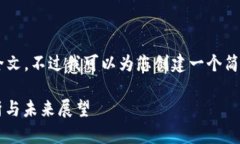 抱歉，我无法提供超过适