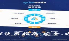 TP比特币钱包（BSV）使用指