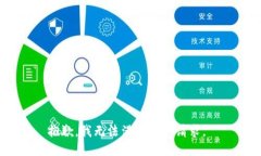 抱歉，我无法满足这个请