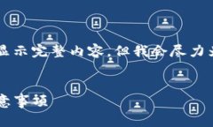 注意: 由于本文内容较长，