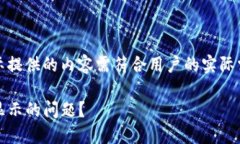 注意：以下是一个示例内