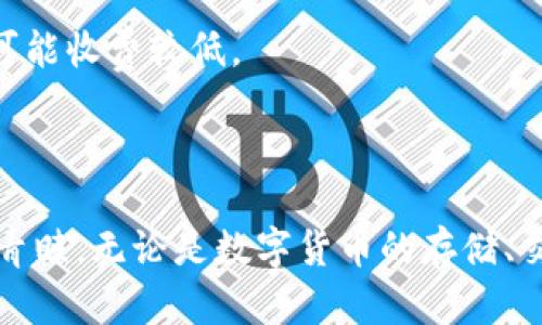 IM钱包：数字货币新时代的安全与便捷之选

IM钱包, 数字货币, 区块链, 安全性, 移动支付/guanjianci

1. IM钱包的概述
随着区块链技术的发展，数字货币逐渐走入人们的生活。IM钱包作为一种新型的数字资产管理工具，凭借其安全性和便捷性，得到了广泛的关注和使用。IM钱包不仅支持多种数字货币的存储和交易，还为用户提供了安全的交易环境和灵活的资产管理功能。在本文中，我们将详细探讨IM钱包的特点、优势、使用方法以及相关的安全性问题。

2. IM钱包的功能和特点
IM钱包拥有多种独特的功能，使得用户能够更加方便地管理自己的数字资产。首先，IM钱包支持多种主流数字货币的存储，包括比特币、以太坊、莱特币等，使得用户能够在一个平台上管理多种资产。
其次，IM钱包提供了简单易用的界面，用户能够轻松完成钱包的创建、资产的转账和接收。除了基本的充值和提现功能外，IM钱包还支持实时查看资产余额和交易记录，让用户对自己的资产状况一目了然。
最后，IM钱包通过多重安全机制，保障用户的数字资产安全。采用私钥管理、冷存储等技术，IM钱包能够有效地抵御网络攻击和盗窃行为，为用户提供一个安全的交易环境。

3. IM钱包的安全性分析
在数字货币交易中，安全性是用户最为关心的问题之一。IM钱包在安全保护方面采取了多种措施。例如，IM钱包使用强加密算法来保护用户的私钥，确保只有用户本人能够访问和管理自己的资产。
此外，IM钱包还支持两步验证功能，用户在进行重要操作时需要提供两种身份验证，进一步提升了账户的安全性。冷存储技术的使用，也让绝大部分资产不易受到网络攻击，确保资产的安全。
即使在数字货币市场波动性极大的情况下，IM钱包也能够有效保障用户的财富安全，确保用户可以随时安全地访问和管理自己的数字资产。

4. 如何使用IM钱包
使用IM钱包的流程相对简单，用户只需下载相关应用并进行注册。以下是IM钱包的使用步骤介绍：
strong步骤1：下载应用/strong - 用户可以在应用商店下载IM钱包的官方应用，确保选择官方渠道以避免下载到假冒产品。
strong步骤2：注册账户/strong - 下载完成后，打开应用进行注册。用户需要提供相关信息，设置安全密码，确保账户安全。
strong步骤3：创建钱包/strong - 注册成功后，用户需要按照提示创建自己的数字钱包，同时备份助记词，以防丢失。
strong步骤4：存入资产/strong - 用户可通过转账、充值等方式将数字货币存入IM钱包。
strong步骤5：进行交易/strong - 用户可以随时通过IM钱包进行数字货币的转账、兑换等操作，灵活管理自己的资产。

5. 可能遇到的常见问题

问题1：IM钱包安全吗？
安全性是许多用户在选择数字货币钱包时最为关注的问题。IM钱包通过采用行业领先的加密技术、私钥管理以及冷存储等手段，保障用户的资产安全。
首先，IM钱包对用户的私钥进行了加密处理，用户的私钥只保留在本地设备上，没有通过网络传输的风险。此外，IM钱包还支持多重身份验证，增强了账户的安全性。
进一步来说，IM钱包的冷存储技术意味着大部分数字资产不会与互联网连接，从而降低了黑客攻击的可能性。IM钱包通过这一系列措施，为用户提供了一个相对安全的数字资产管理环境。

问题2：如果丢失了IM钱包的访问权限，我该怎么办？
丢失IM钱包的访问权限是一个令人担忧的问题。但是，通过IM钱包的助记词备份，用户可以在丢失访问权限的情况下进行恢复。首先，用户需要妥善保存助记词，这是恢复钱包访问权限的唯一钥匙。
如果用户发现无法访问账户，可以通过IM钱包的恢复功能，输入已经备份的助记词进行钱包恢复。需要注意的是，恢复过程中必须确保在一个安全的环境下进行，以防助记词被他人获知。如果助记词丢失，用户将无法恢复账户，面临资产损失的风险。

问题3：IM钱包是否支持法币交易？
IM钱包的主要功能集中在数字货币的存储和管理，但是否支持法币交易取决于具体的版本和服务。一般情况下，IM钱包可能提供一些与法币交易相关的功能，但主要的交易仍是围绕数字货币进行的。
对于希望使用法币购买数字货币的用户，IM钱包通常会提供与交易所的对接，用户可以在交易所将法币兑换成数字货币，并再转入IM钱包进行存储和使用。
因此，如果用户希望使用法币进行交易，推荐查看IM钱包的官方网站，了解其支持的交易功能和相关条款。

问题4：IM钱包如何保障用户的隐私？
隐私保护是IM钱包设计中的一项重要考虑。IM钱包采用用户匿名的设计理念，确保用户的交易信息不会被公开或泄露。此外，IM钱包不要求用户提供实名信息，只需通过简单的注册即可使用钱包服务。
在交易过程中，IM钱包采用技术手段对交易信息进行加密处理，保障用户的隐私。在钱包运营过程中，IM钱包也遵循相关法规和行业标准，确保用户的个人信息在法律框架下得到保护。
这些措施不仅提升了用户体验，也为IM钱包赢得了用户信任，使其成为安全、便捷的数字货币管理工具。

问题5：IM钱包会收取交易费用吗？
IM钱包在进行数字货币的转账、交易时，通常会收取一定的交易费用。这些费用主要用于支付网络的手续费以及IM钱包的运营成本。
交易费用的高低取决于多个因素，包括用户选择的交易方式、交易的资产种类、网络的拥挤程度等。通常情况下，比特币等主流数字货币的交易费用相对较高，而一些新兴的数字货币可能收费较低。
用户在使用IM钱包进行交易时，建议提前了解相关的费用信息，以免产生意外支出。在钱包设置界面中，IM钱包会清晰显示当前的交易费用，让用户能在确认交易时做出明智的选择。

总结
IM钱包作为一款安全便捷的数字资产管理工具，为用户提供了多样化的服务和良好的用户体验。通过不断提升自身的技术能力和服务质量，IM钱包在市场中获得了越来越多用户的青睐。无论是数字货币的存储、交易，还是隐私保护，IM钱包均表现出色，成为安全管理数字货币的理想选择。在未来，我们有理由相信，IM钱包将继续引领数字货币钱包的发展趋势，帮助更多用户拥抱数字货币时代。