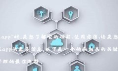 提问：您在提到“imtoken钱