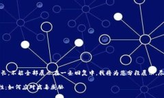 提示：因内容篇幅过长，不能全部展示在一条回