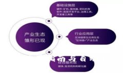 imToken钱包使用指南与自动