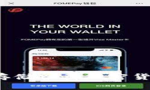 IM钱包：支持存储各类加密货币的最佳选择