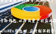 如何安全下载和使用imTo