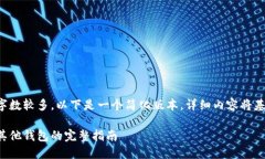 由于内容要求字数较多，