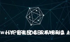 Web3：重新定义互联网的未