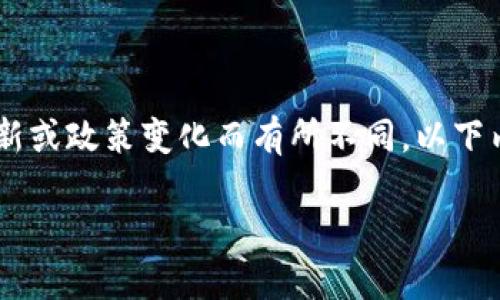 请注意：由于比特派钱包和火币网等数字货币平台的操作及功能可能会因版本更新或政策变化而有所不同，以下内容仅供参考。建议用户在进行交易前，查看相关平台的官方说明和最新操作指南。

比特派钱包转账到火币网的操作指南与技巧