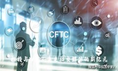 推特与Web3：未来社交媒体