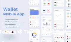 : 解决ImToken中TRX消失问题