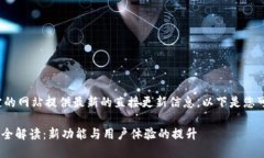 注意: 我无法为特定的网站