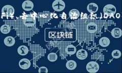 郭宇在微博对Web3的描述，虽然我无法找到具体的