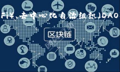 郭宇在微博对Web3的描述，虽然我无法找到具体的引用或文本，但可以根据Web3的背景和郭宇的兴趣领域给出一个大致的推测和总结。

### 郭宇对Web3的可能描述

在微博等社交媒体上，郭宇可能会将Web3描述为一场变革性的互联网运动，强调它的去中心化、用户主权和基于区块链的特性。他可能会提到Web3在改变数字经济、数据隐私和在线交互方式方面的重要性。

以下是可能的描述内容：

1. **去中心化**的互联网：郭宇可能会强调Web3通过去中心化的技术，赋予用户对自己数据的控制权，与传统的以大型科技公司为中心的Web2.0形成鲜明对比。

2. **智能合约与区块链**：他或许会讨论智能合约在Web3中的应用，这些合约能够在没有中介的情况下自动执行，从而降低成本和提高效率。

3. **数字身份与资产**：郭宇可能提及Web3如何提供一种新的用户身份管理方式，允许用户通过加密货币和NFT（非同质化代币）拥有数字资产。

4. **社区与合作**：他可能会说道Web3的核心是社区，强调协作和社区驱动的项目如何促进创新与参与感。

5. **未来的可能性**：最后，郭宇可能会对Web3的未来进行展望，例如去中心化金融（DeFi）、去中心化自治组织（DAO）以及它们如何影响传统经济结构等。

这些描述可能符合郭宇在微博上对Web3讨论的总体趋势和内容。

如果你有更具体的需求或者想探讨的角度，请告诉我！