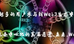 biao ti/biao ti如何使Web3技术