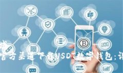 展示区域如何在官方渠道