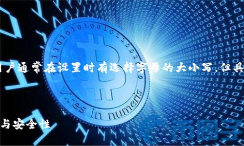 注意：关于imToken应用程序中的支付密码，用户通常在设置时有选择字母的大小写，但具体的设置可以根据用户的个人偏好进行调整。



imToken支付密码设置详解：大小写的重要性与安全性