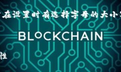 注意：关于imToken应用程序中的支付密码，用户通