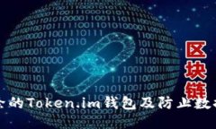 如何找回删除的Token.im钱包