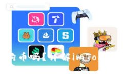 imToken钱包支持狗狗币吗？