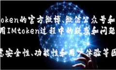 iaojaIMtoken电子钱包：安全