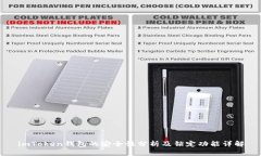 imToken钱包的安全性分析及锁定功能详解