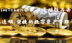 biao探索imToken在华为设备上的应用与优势/biaoimT